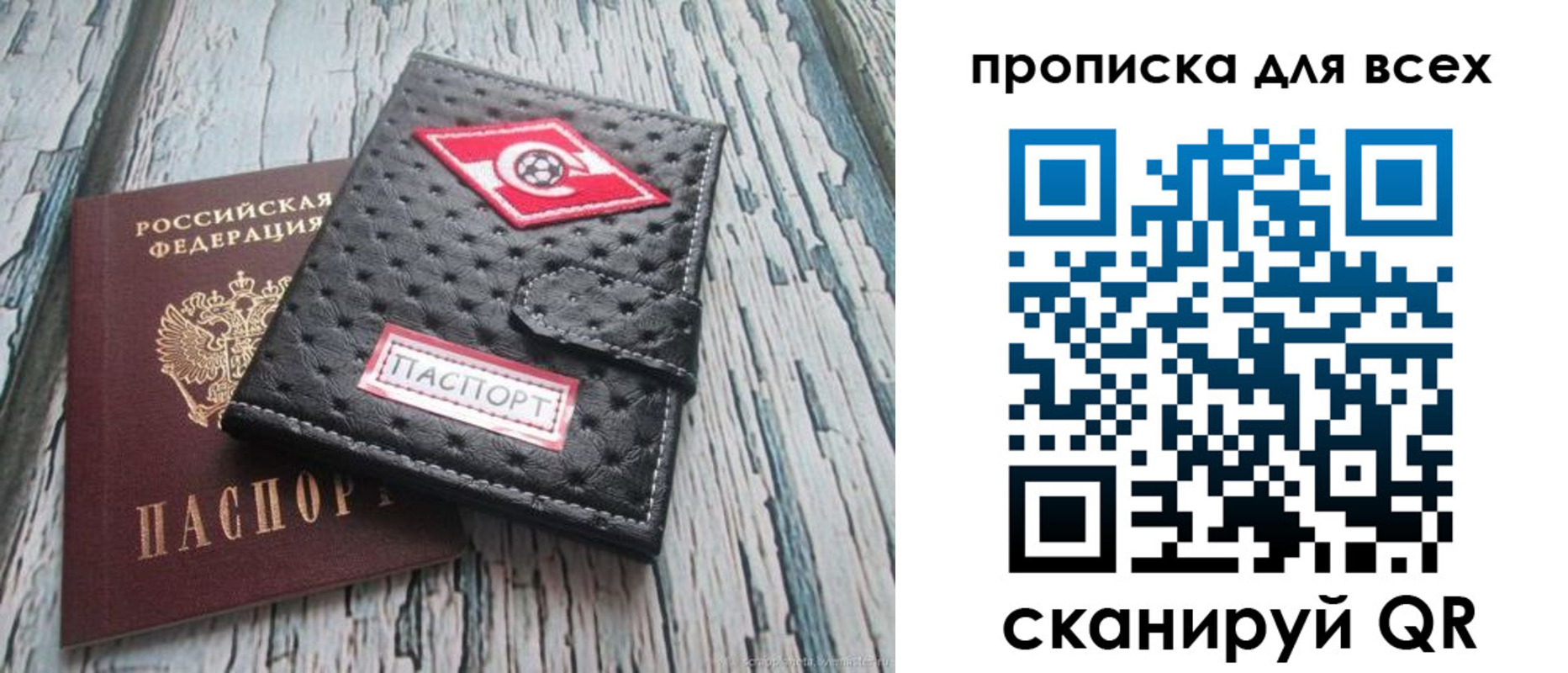 прописка для кредита в Краснодаре