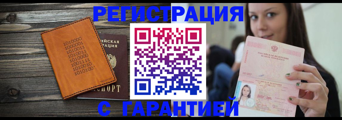 где прописаться в Краснодаре