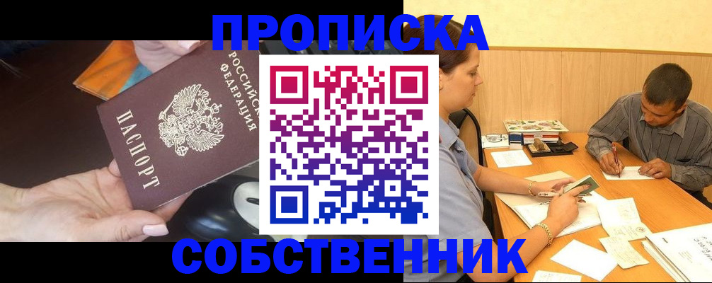 временная регистрация в квартире в Краснодаре