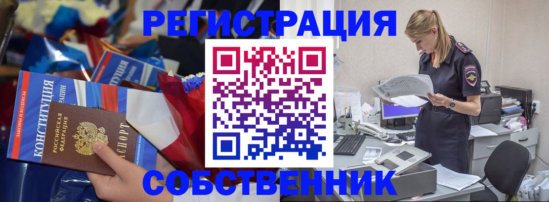 прописка ребенка в Краснодаре